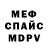 Метамфетамин кристалл Mister Singh