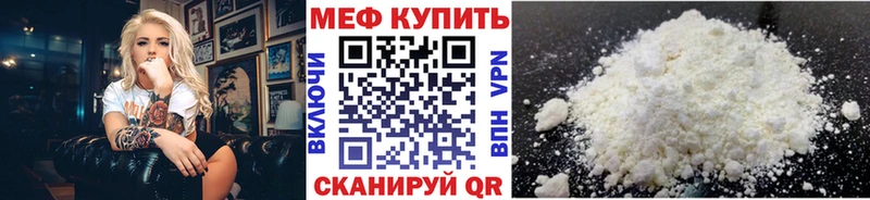 МЯУ-МЯУ кристаллы  Купить где  Дедовск 